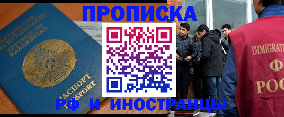 купить прописку в Верхнем Тагиле