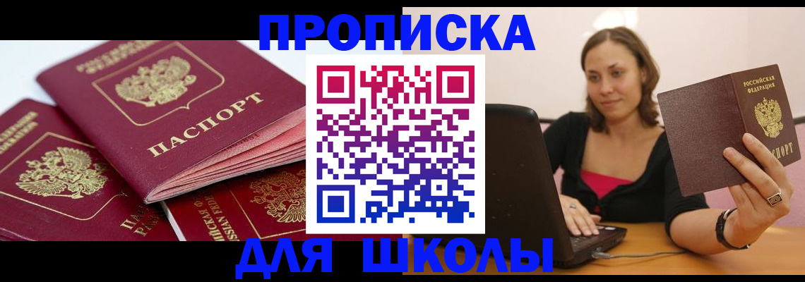 прописка законно в Верхнем Тагиле