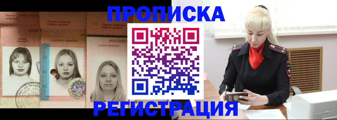 прописка регистрация в Верхнем Тагиле