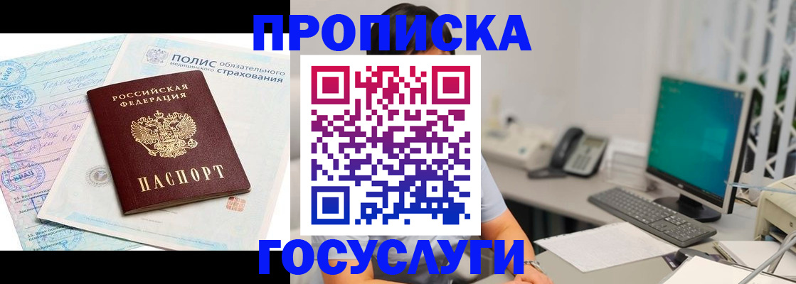 временная регистрация недорого в Верхнем Тагиле