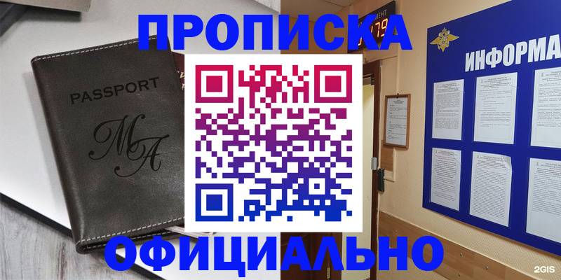 прописка 2025 в Верхнем Тагиле