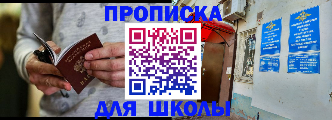 временная регистрация для всех в Верхнем Тагиле