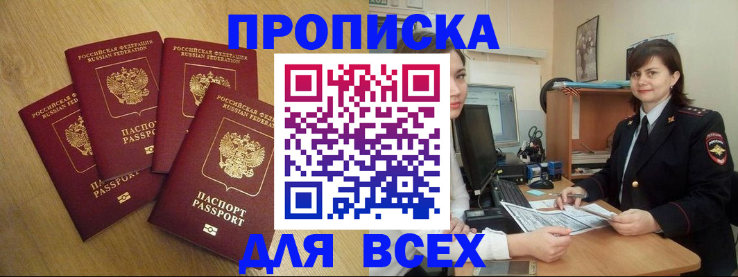 прописка ребенка в Верхнем Тагиле
