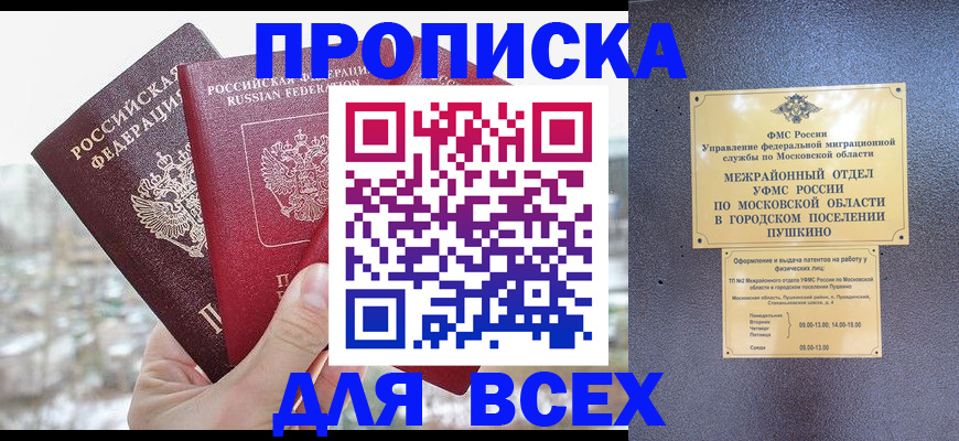 прописка в квартире в Верхнем Тагиле